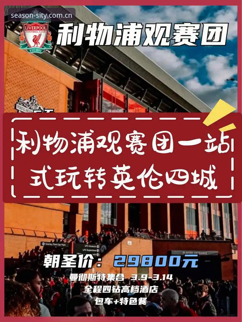 四季体育直播 揭秘四季体育直播:一站式观赛体验背后的真相