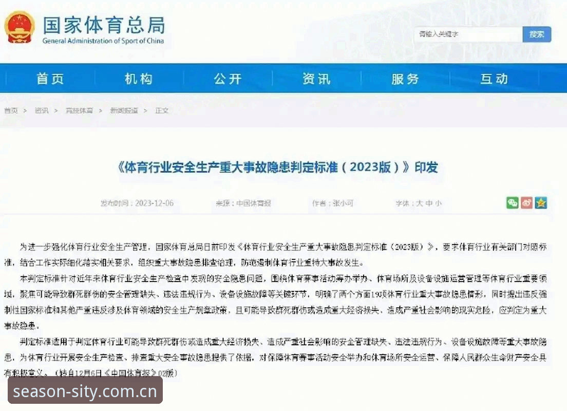 5个判断标准帮你确认四季体育中国官方网站下载安全吗